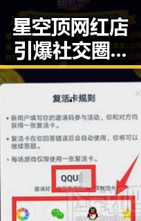 星空顶网红店引爆社交圈，装修风格成热议焦点