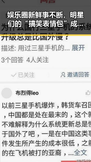 娱乐圈新鲜事不断，明星们的“搞笑表情包”成为笑点制造机！