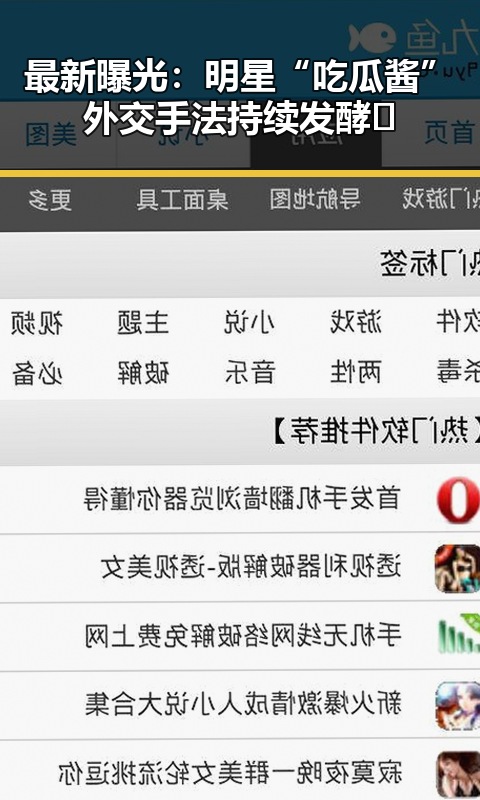 最新曝光：明星“吃瓜酱”外交手法持续发酵🔥