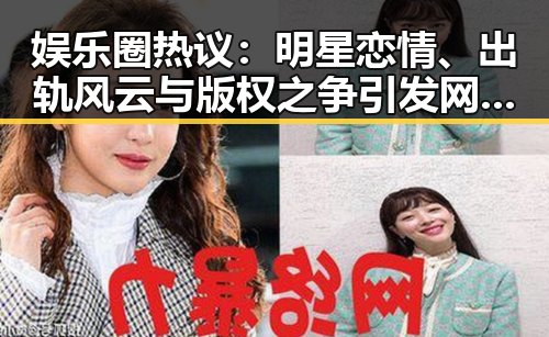 爆料网