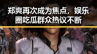 爆料网